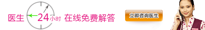 牙科在线咨询