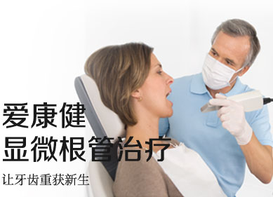 牙周病