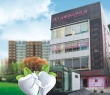 深圳李川口腔门诊部